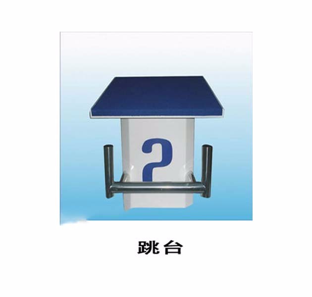 跳臺(tái)
